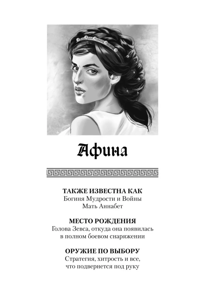 Перси Джексон и олимпийцы. Секретные материалы